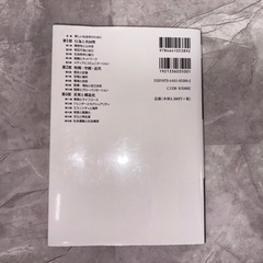 新板 社会学 の画像