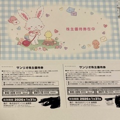 サンリオ　ピューロランドorハーモニーランド招待券の画像