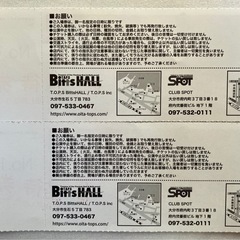 大野Jタカシ(大野タカシ)サイン入りフライヤー(2枚)&おまけの画像