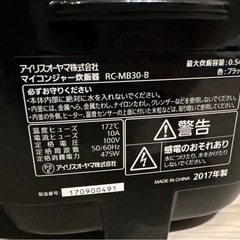 アイリスオーヤマ炊飯器(RC-MB30-B)3合炊き　ブラックの画像