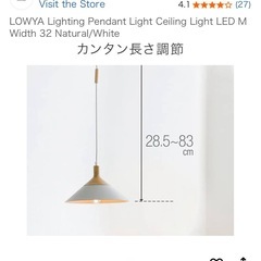 ランプシェード　白と木目の画像