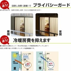 帝人テイジン　特殊機能糸エコリエ   レースカーテン　100×133 ④の画像