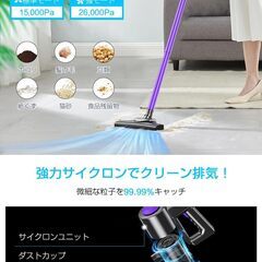 掃除機 コードレス 【2025進級版&26000pa超強力吸引&壁掛け収納＆充電】 コードレス掃除機 サイクロン式 LCDタッチディスプレイ 45分連続稼働 ハンディークリーナー スティックークリーナー Type-C充電式 2段階の吸引力 自立の画像