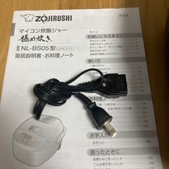 象印　3号炊き炊飯器　3L-BS05型の画像