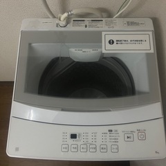 白の洗濯機の画像