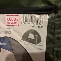 折りたたみミニテントの画像