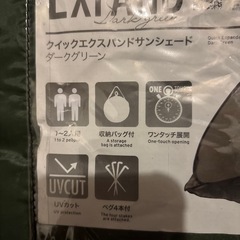 折りたたみミニテントの画像