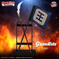 キングダム Grandista-王騎× 軍旗・矛セットの画像