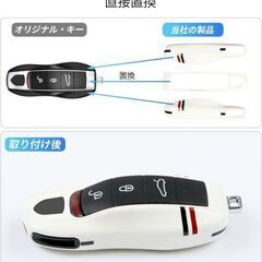 未使用 社外品 白 ポルシェ車用キーケースカバー キーシェル アクセサリーの画像