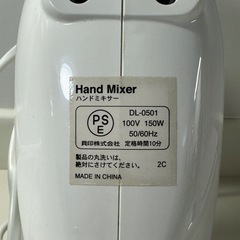 【貝印】ハンドミキサー DL-0501 お菓子作りに！【動作確認済】の画像
