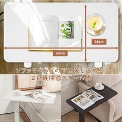 サイドテーブル　高さ調整　55-80cm昇降式　キャスター付　地域限定無料配送の画像