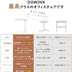 サイドテーブル　高さ調整　55-80cm昇降式　キャスター付　地域限定無料配送の画像