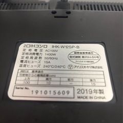 IHクッキングヒーターの画像
