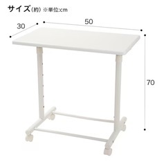 ニトリ　昇降テーブル ライズ　天板50x30 高さ43-70cm 地域限定無料の画像