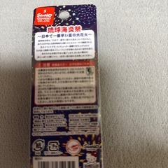 琉球海炎祭 ハローキティ  ストラップ新品の画像