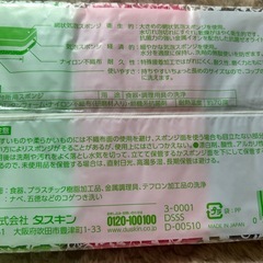 ダスキン台所用スポンジ3個の画像