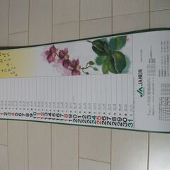 JA横浜 壁掛けカレンダー 2026 直接取引　の画像