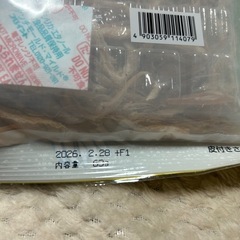 お値引きしました ⟡.·皮付きさきいか3袋①の画像