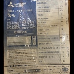 霧ヶ峰エアコン2024年式   未使用の画像