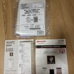Sharp加湿空気清浄機
 KI-GS50-Hの画像