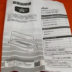 【人気アラジン】煙が出ない焼肉！グラファイトグリラー CAG-G13B 専用バッグ付の画像