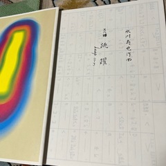 箏楽譜３冊まとめて。の画像