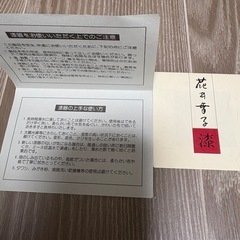 花田幸子　漆器の画像