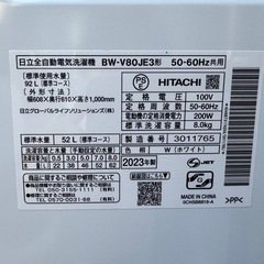 98⭐️2023年製美品★日立　洗濯機　8KG  インバーター　一人暮らし　  の画像