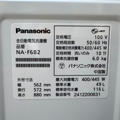 99⭐️2024年製美品★パナソニック　洗濯機　6KG 一人暮らし　  の画像