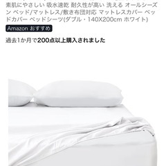 【新品未使用】ダブル ボックス シーツ Kumori クモリ Amazon アマゾン-1の画像