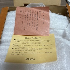 田中恒子　大皿の画像