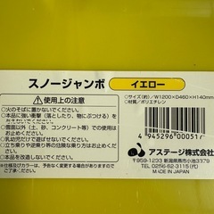 ソリ　・1人用と2人用の画像