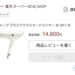 Panasonic ドライヤーの画像