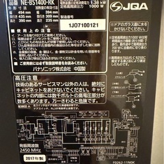 パナソニック　ビストロ　スチームオーブンレンジ　の画像