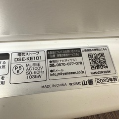 YAMAZEN 電気ヒーター DSE-KE101の画像