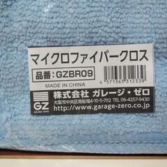 💗新品💗柔らかい吸水クロス💗ガレージゼロ３枚セット　吸水力抜群　４０ｃｍ×４０ｃｍの画像