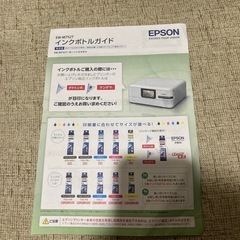 EPSON プリンターの画像