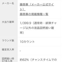 【循環改造済み】中古パチンコ P緋弾のアリア〜ラッキートリガーVer. 安定板データ値下げ交渉可の画像