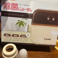 コンビ  除菌じょーずα 哺乳瓶セット
の画像