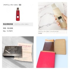 日本製 4in1  超音波　EMS リフトアップ ウォーターピーリング  アクアフューチャースキン 10780円の品 美顔器の画像