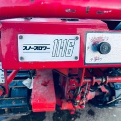 ヤナセ　除雪機　ジャンクの画像