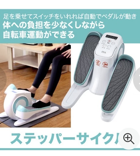 EBiS ステッパー デジタルディスプレイ