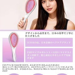 ems ヘアブラシ 電気ブラシ 赤色・青色LED イオンケア サラサラ 髪の画像