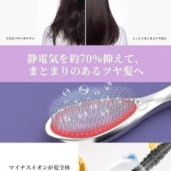 ems ヘアブラシ 電気ブラシ 赤色・青色LED イオンケア サラサラ 髪の画像