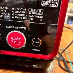 東芝 スチームオーブンレンジ ER-JZ4000（赤）動作確認済の画像