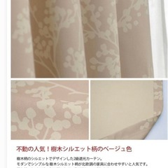 2枚組　カーテン✴︎ベージュ　100cm×178cm 遮光カーテンの画像