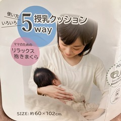 授乳クッションの画像