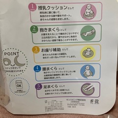 授乳クッションの画像