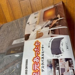 【未使用・未開封】アイリスオーヤマ デスクパネルヒーター PH-TSA-H 足元あったか の画像