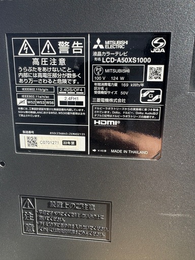 22年制 テレビ 三菱 50v 50インチ 大画面 オートターン スピーカー内蔵 LCD-A50XS1000